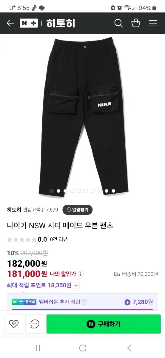 나이키 NSW 시티 메이드 우븐 팬츠 남30